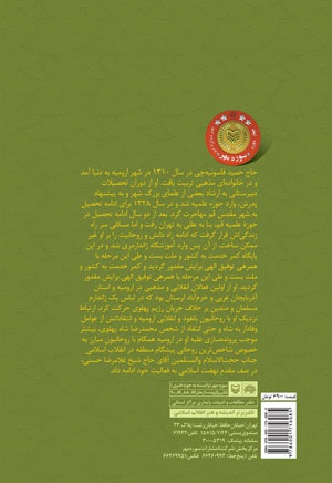 پیر پیشگام